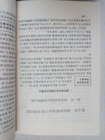 《中国边防史》1995年8月1版1印（郑汕主编，社会科学文献出版社出版发行，印数5000册）