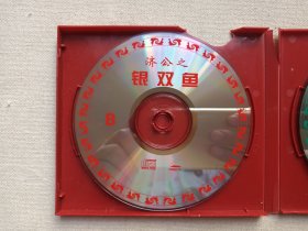 《济公之（银双鱼）》2VCD影音光碟、光盘、专辑、影碟2碟片1盒装1990年代（主演：游本昌）