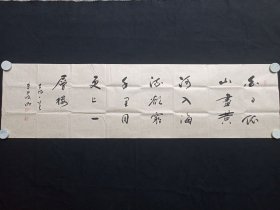 杜晓明：行草书书法《唐·王之涣：登鹳雀楼（白日依山尽，黄河入海。流欲穷千里目，更上一层楼）》2021年（纸本尺寸: 48.5×179.5cm，钤印：杜晓明印、患雅、尚贤草堂）
