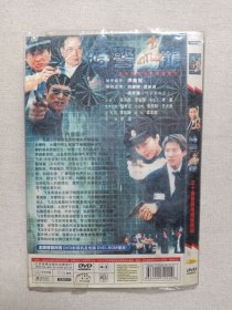 《雄心密令、他来自江湖、智勇新警界、特警飞龙》电视连续剧DVD-9电视剧影视光碟、光盘、专辑、影碟3碟片1袋装2000-2010年代左右（中视影业等出品）一批4袋合售