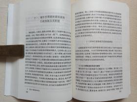 全国干部学习读本《从文明起源到现代化--中国历史25讲》2002年2月1版5月2印（全国干部培训教材编审指导委员会组织编写，中人民出版社出版）