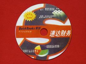 《QuickBooks家族:速达财务》中小企业专业版电脑软件光碟、影碟、光盘、磁盘、专辑1碟片1袋装2000年代