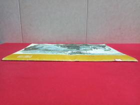 馆藏本 《中国书画4》精美画册1980年2月1版1印（人民美术出版社出版，责任编辑：沈鹏、王荣宪、冷延梅）