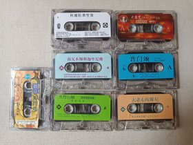《阿弥陀佛圣号、南无本师释迦牟尼佛、普贤行愿（南无普贤菩萨）、大悲心陀罗尼、普门颂（南无般若会上、般若波罗蜜多心经）、大悲咒（梵乐/钢琴/古筝）、观音（普门颂）》佛学·佛教·佛经·佛乐·佛曲立体声磁带、音带、声带、专辑1盘1盒装1990年代左右（福建省音像出版社等出版，福建新艺宝音像有限公司等制作）一批7盒合售