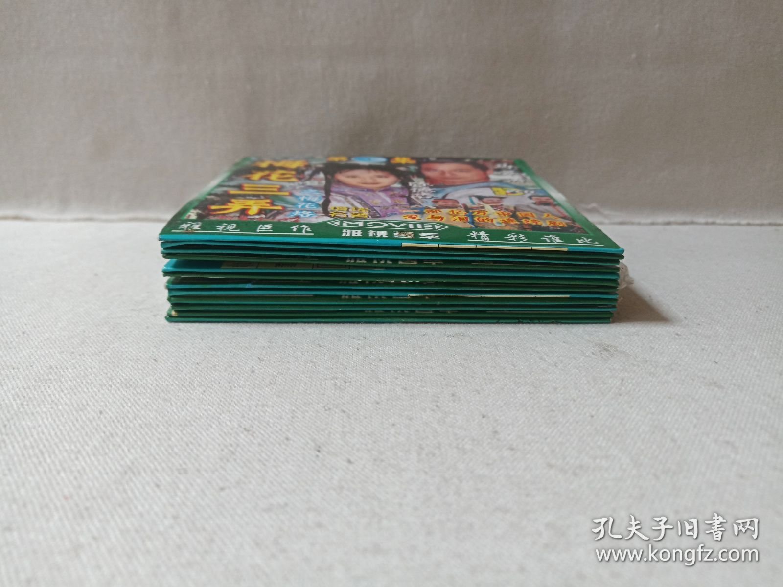 琼瑶名著《梅花三弄第一部（梅花烙）》古装言情电视剧DVCD影视光碟、光盘、磁盘、影碟、专辑存11碟片12袋装1998年（沈怡执导，陈德容、马景涛、沈海蓉、鲁文、宋逸民、岳跃利主演，美联影视出品/雅视影视技术开发）一批12袋合售