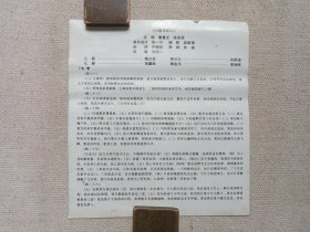 花灯剧《小姐与长工（下集）》音乐戏剧·立体声·磁带、音带、声带、专辑1盘1盒装1988年12月（云南音像出版社出版，云南广播电台公司发行，演唱：张兆祥、夏曼迁、梅兰芬、朱麟玲、孙跃进、李湘柱）