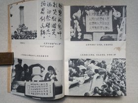 《天安门诗抄》1978年12月北京1版昆明1印（人民文学出版社出版）