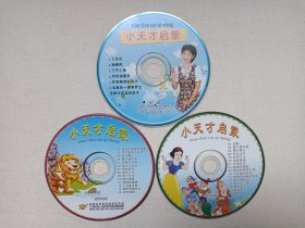 《小天才启蒙》儿童音乐·3VCD儿歌影视光碟、光盘、影碟、专辑、歌碟2004年3碟片2袋装（安徽文化音像出版社出版发行）