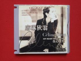《席琳迪翁：我心永恒“Celine Dion ,MY HEART WILL GO ON”》卡拉OK碟圣VCD2.0音乐歌曲光碟、歌碟、光盘、唱片、专辑、影碟1999年1碟片1盒装（赛琳·狄昂，珠海特区/广西文化音像出版社，滚石唱片，Céline Marie Claudette Dion）