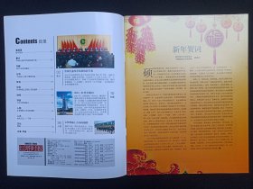 中国企业首家全彩直投读物《红塔时报（2014）》期刊杂志2014年1月第1期总第860期（红塔时报编辑出版，编委主任：柳万东，主办：红塔烟草集团有限责任公司）