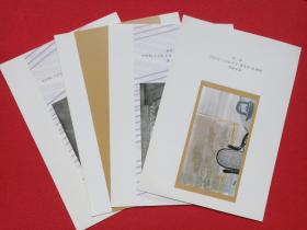 紫藤画廊《首届作品展--日常生活的史诗》图画卡片、宣传介绍2000年左右（毛旭辉作品：夏日的风、光荣、镜子之一）一套存4张合售