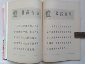 《红旗》杂志1967年8月1日-11月23日出版第12-16期总第198-202期（红旗杂志编委会编、红旗杂志社出版，中国共产党中央委员会主办，封面签字：王庆泰）五册合售