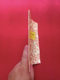 《茶具十二先生图赞》1990年代（中国华侨出版社、南宋·审安老人编绘，多图）