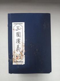 《三國演義》連環(huán)畫2004年1月1版2015年11月32印（原著：羅貫中，繪畫：徐正平、徐宏達(dá)、李鐵生、楊青華、馮墨農(nóng)、劉錫永、徐一鳴、屠全楓、凌濤、趙三島、林百石、陳光鎰、汪玉山、嚴(yán)紹唐等，改編：章程、劉延齡、吳其柔、馮若梅、田衣、金協(xié)中、王星北、吉志西、潘勤孟等，上海人民美術(shù)出版社出版）一套函全60冊(cè)合售