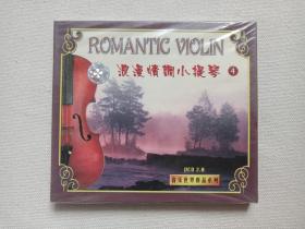 音乐世界极品系列《浪漫情调小提琴4（ROMANTIC VIOLIN）》塑膜未拆封·音乐歌曲·VCD2.0影视光碟、光盘、影碟、歌碟、唱片1碟片1盒装1997年（白天鹅音像出版社出版发行,广东飞仕影音有限公司经销）