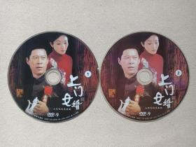 《上门女婿》又名《黄河九十九道弯》大型电视连续剧2DVD-9影视光盘、光碟、专辑、磁盘、影碟2碟片1袋装2006年（安徽文化音像出版社，张晓春导演，张丰毅、张莉莉、曲国强 、王茜华主演）