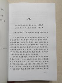 《大理百年要事录（上、下卷）》2003年12月1版1印（杨镜编著，云南民族出版社出版，限印1000册）