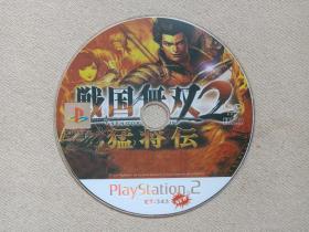 PlayStation2《战国无双2猛将传 （Samurai Warriors 2: Xtreme Legends） DVD-ROM游戏光盘、光碟、软件安装盘、磁盘1碟片1袋装2007年（日本“sony”索尼电脑娱乐SCEI出品，PS2/PlayStation Two，KOEI公司发行，戦国无双 2 猛将伝）