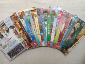 《漂亮的事、寻找幸福的日子、满秋、二婶、咱们村的年轻人、好男当家、（家，N次方）、后会五期、太阳照常升起、超级业主之小区故事多、门第、庄稼院里的年轻人、爱有多深、甜蜜蜜》电视连续剧·DVD-9电视剧/电影影视光碟、光盘、专辑、影碟1-2碟片1袋装2000-2010年代左右（辽宁广播电视音像出版社等出版发行）一批14袋合售补图1