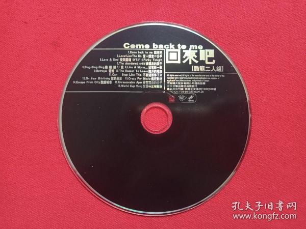 《酷龙二人组：回来吧Come back to me》VCD音乐歌曲光碟、影碟、光盘、磁盘、歌碟、专辑1碟片1盒装1999年（广西音像出版社出版，滚石唱片股份）