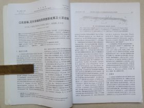 《地质通报（2004.5-6）》2004年6月15日第23卷第5-6期总第108-109期（中国地质调查局主办，主编：肖序常，“地质通报”编辑委员会编辑，科学出版社出版）
