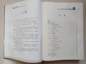 《大理卷烟厂志（1950-2005）ANNALS OF DALI CIGARETTE FACTORY》2007年10月1版1印（大理卷烟厂志编纂委员会编，云南人民出版社出版，限印2600册）