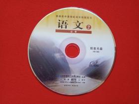 普通高中课程标准实验教科书《语文(1-5)必修:配套光盘CD-ROM修订版》教育VCD光碟、磁盘、影碟、唱片5碟片5袋装2010年代(人民教育电子音像出版社出版)5碟全合售