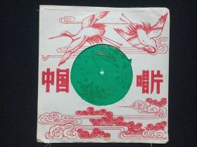 中国唱片《相声：不正之风（中华全国总工会文工团曲艺队，王鸣录创作，高英培、范振钰合说）》1980年出版（绿色塑料薄膜小唱片、BM--80/10864-10868、BM-10432-10433、中国唱片发行公司发行）2片合售