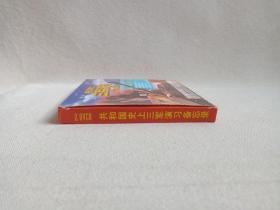 《共和国史上三军演习备忘录》VCD2.0军事影视光碟、光盘、磁盘、专辑、影碟1998年1碟片1盒装（长征音像出版社出版发行，解放军电视宣传中心制作，广东福光影音发展有限公司经销）