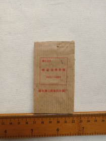 邮1122《邮政快件收据（0401-0500）》1990年代左右（邮电部三所条码印刷厂印刷，景东676200）一沓100张合售