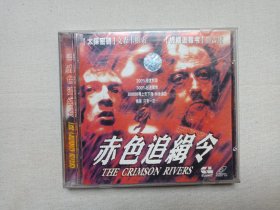 《第5元素/THE FIFTH ELEMENT 、星际之门/STARGATE、桃色陷阱Ⅱ/SEXICAL FATICATEⅡ、超感新世界/FRANCIS LEROI、魔兽二部曲之（蛇）BEASTMASTER、赤色追缉令/THE CRIMSON RIVERS、红场特警/REDHEART、剑鱼行动/SWORD FISH》2VCD电影影视光碟、光盘、影碟2碟1盒装（福建文艺等音像出版社出版发行）8盒合售