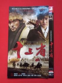 大型抗战电视连续剧《十三省》国语发音·中文字幕·完整版DVD-9电视剧、电影光碟、光盘、专辑、唱片、影碟2碟片1袋装2008年（上海海润影视制作有限公司出品，雷献禾执导，赵恒煊、赵子惠、迟帅、叶静主演）