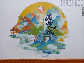 《老曼峨-古树饼茶（普洱茶-生茶357g标准）：茶饼外包装纸》中华老字号·下关沱茶·商标名称纸·茶叶包装纸·茶包装纸·老茶叶纸·老茶纸2022年（云南下关沱茶“集团”股份有限公司出品，红印“松鹤延年图”）一批50张起售