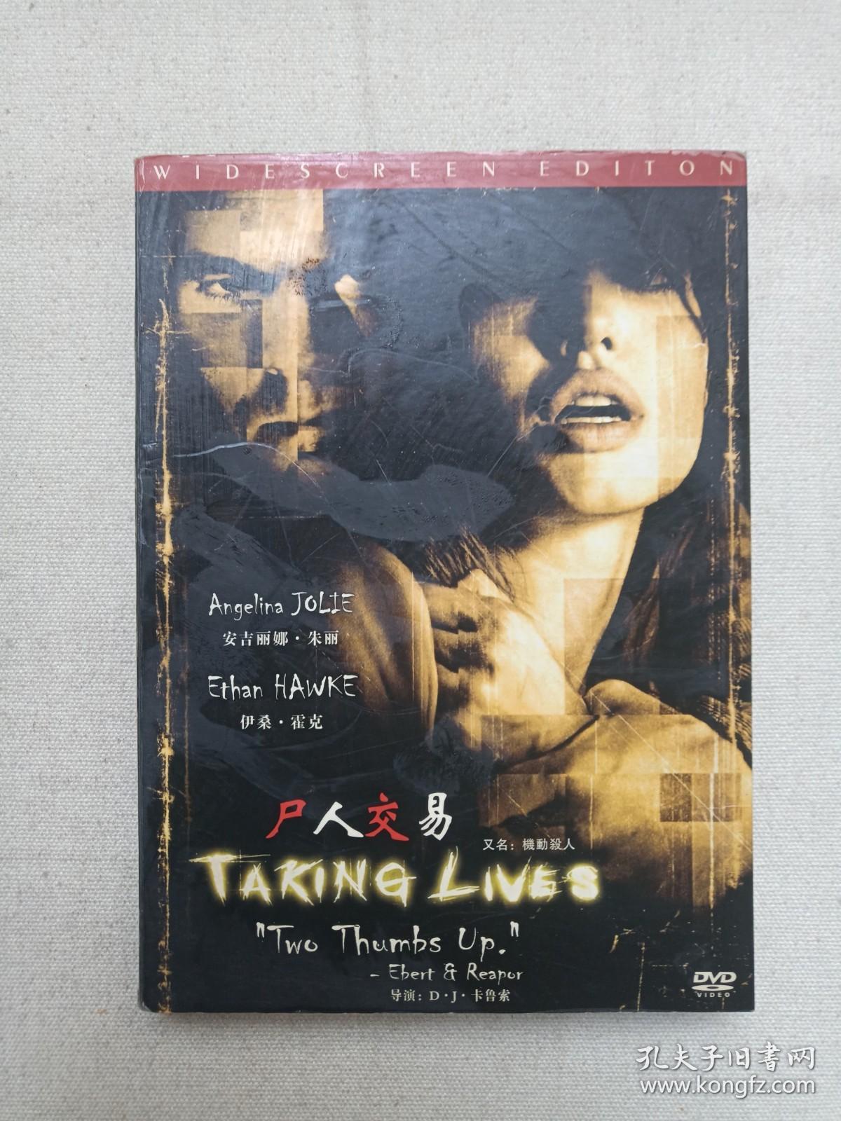 《尸人交易/机动杀人（Taking Lives）》DVD电影影视光碟、光盘、专辑、影碟1碟片1盒装2003年（长春电影制片厂银声音像出版社出版发行，迈克尔·派伊小说改编，D·J·卡卢索执导，安吉丽娜·朱莉、伊桑·霍克主演悬疑片）