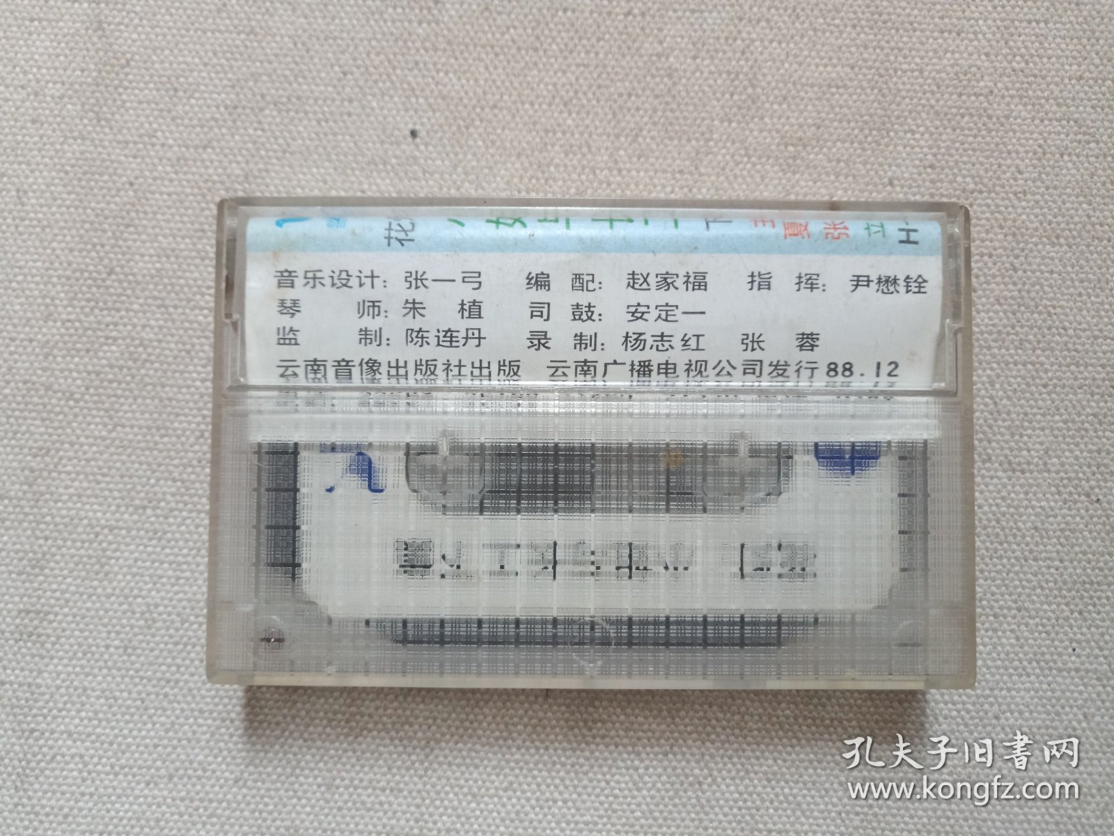 花灯剧《小姐与长工（下集）》音乐戏剧·立体声·磁带、音带、声带、专辑1盘1盒装1988年12月（云南音像出版社出版，云南广播电台公司发行，演唱：张兆祥、夏曼迁、梅兰芬、朱麟玲、孙跃进、李湘柱）