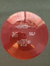 中国唱片：成都唱片厂《沈小岑独唱歌曲：莫世科郊外的晚上（苏联歌曲）、红河谷（加拿大歌曲），两颗小星星（西德电影：英俊少年插曲），夏日开放德青春（日本歌曲），上海芭蕾舞团小乐队伴奏，屠巴海指挥》1983年出版（BM-20759、BM-83/21518红色塑料薄膜33转密纹小唱片）一张2面