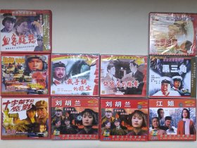 《中国经典电影宝库/经典老电影（优秀侦破/间谍/侦查故事片、优秀战争巨片、战争经典片、抗日战争片）》塑膜未拆封·2VCD2.0影视光碟、光盘、影碟1990年代2碟片1盒装（含：血案疑踪、铁甲008、十字架下的魔影、刘胡兰、江姐、黑三角、保密局的枪声、戴手铐的旅客、天罗地网、女劫杀、风流女杰、武陵山剿匪记、烈火金刚“上、下”、古龙镇谍影、铁道游击队、飞虎队、秘密采访、神秘的大佛、死亡雷区）21盒合售