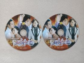 长篇电视连续剧《倾城之恋》言情片2DVD-9电视剧·影视光碟、光盘、磁盘、影碟2009年2碟片1袋装（北京北影录音录像公司出版，张爱玲小说改编，梦继导演，邹静之编剧，主演：陈数，王学兵，程莉莎，孔祥玉、黄觉）