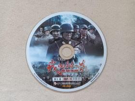 大型抗日战争电视连续剧《我的特一营：第1碟》DVD-9影视光碟、光盘、磁盘、影碟2014年存1碟片1袋装（上海神龙文化,江西和平影视,星纪元影视南京军区政治部联合出品，王金全编剧，侯明杰执导，徐佳，杨舒，张进，吴京安，李明启主演，MYBATTALION、齐鲁英雄传 ）