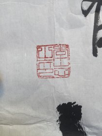 李志：行书书法《静观（万物静观皆自得四时佳兴与人同）》2021年7月（纸本尺寸: 70×138.5cm，钤印：李志之印、墨中乐、狂癫客）