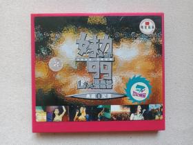 A MEI《妹力99：张惠妹LIVE演唱会（典藏纪实）》VCD音乐歌曲·影视光碟、光盘、专辑、影碟、歌碟1碟片1盒装1999年（海南音像出版社（天津音像公司）出版，丰华唱片供版，世纪极品发行）