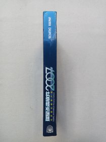 RISING《瑞星杀毒软件2007》CD-ROM光盘、光碟、驱动程序盘、客户安装盘2007年1碟片1盒装（北京瑞星科技股份有限公司出品，北京银冠电子出版有限公司发行，含：使用手册1本，安装指南一张）