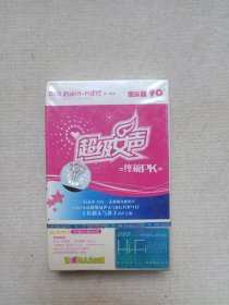 《2007伤心男人伤心泪、音乐强档榜中榜、真情好歌、九八情歌网、至尊金曲、新男欢女爱、全新苹果店、新歌引领-时尚潮流、超级女声-终极PK、无限音乐》全新塑膜未拆封·立体声磁带、歌带、声带、音带、专辑、卡带1盘1盒装1990-2000年代左右（HIFI时尚音乐出版发行，滚石国际音乐股份公司授权，内蒙古/国际文化交流/中国明智/青海昆仑等音像出版社出版发行）一批10盒合售