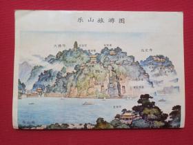 《樂山旅游圖》1985年6月2版2印（四川人民出版社，劉士木繪圖，彩色地圖、行政圖、旅游導(dǎo)游圖、景區(qū)簡(jiǎn)介、紀(jì)念、留念）