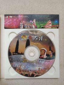 《CCTV综艺大观(大理专辑)》VCD音乐歌曲·影视光碟、光盘、唱片、影碟、歌碟1碟片1盒装2002年(大理州委、四川电子音像出版中心出版发行,主持:曹颖、刘仪伟,含:麻雀调与金花舞、婚誓与弯弯的月亮、绣荷包、小河淌水、水姻缘、弦子弹到你门前,金花花遍地开等)