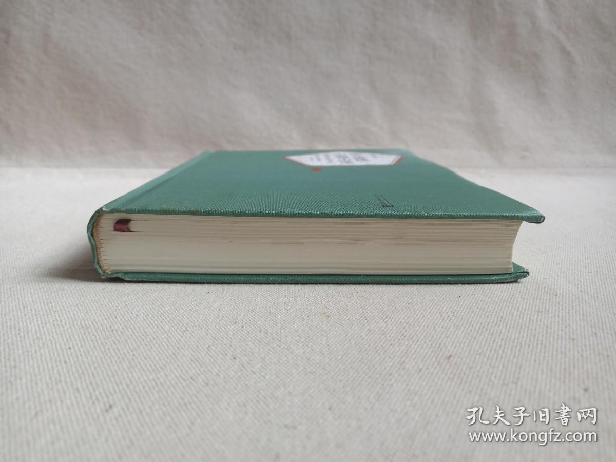名著名译丛书：硬精装《斯·茨威格：中短篇小说选》2006年6月北京1版2016年10月1印（奥地利：斯·茨威格著，张玉书译，人民文学出版社出版）