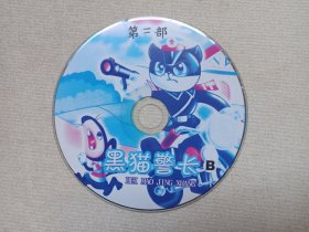 《小马驹2-动物王国里的芭比娃娃、兔宝宝-烧包谷4、新蓝皮鼠大脸猫5、蜘蛛侠1（1-65集完整版）、黑猫警长B、布思卡-日本少儿科幻》儿童动画·卡通动漫·VCD/DVD影视光碟、光盘、影碟、专辑6碟片6袋装2000年代左右一批共6张合售