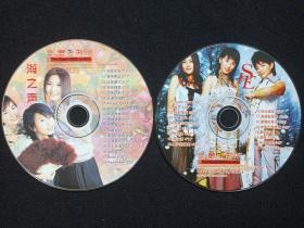 全新MTV大放送《SHE: super star海之声》音乐时尚CD音乐光碟、光盘、碟片、专辑、唱片、歌碟、影碟2碟1盒装2002年（珠海特区音像出版社）