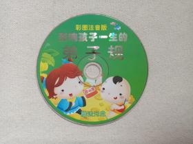 彩图注音版 《影响孩子一生的弟子规》儿童教育 VCD光碟、光盘、影碟、专辑1碟片1袋装2000年