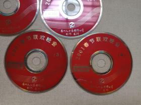 中央电视台《2001春节联欢晚会/2001年中央电视台春节联欢晚会(2001 CCTV Spring Festival Gala)》4VCD综艺、小品、舞蹈、音乐、歌曲影视光碟、光盘、专辑、唱片、影碟、歌碟4碟片1配盒装2001年（中国国际电视总公司出版发行，艺洲人音像制作公司制作发行， 主持：周涛、朱军、曹颖、张政）